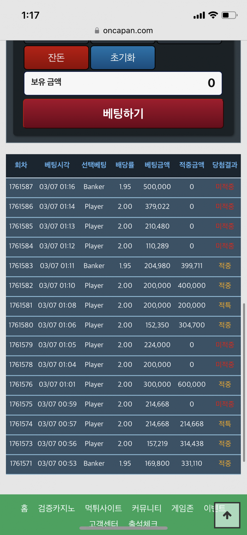 진짜 포바 이게 맞나 하ㅠㅠ(0)