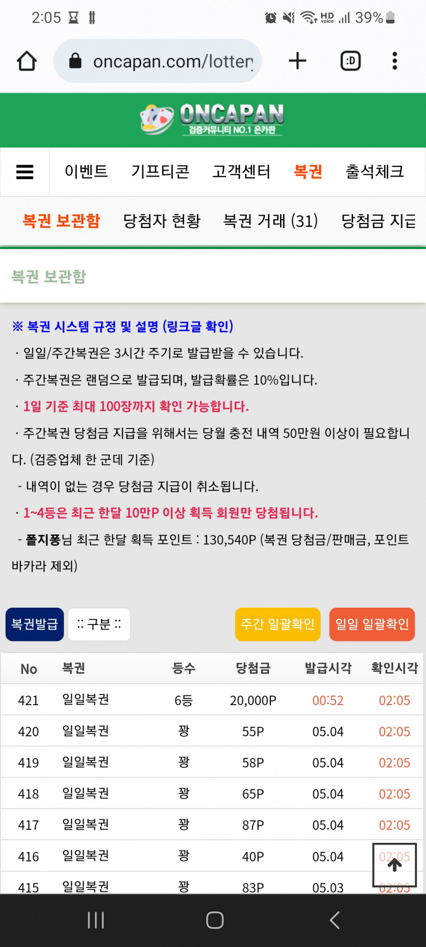 일일복권 4등!!(0)