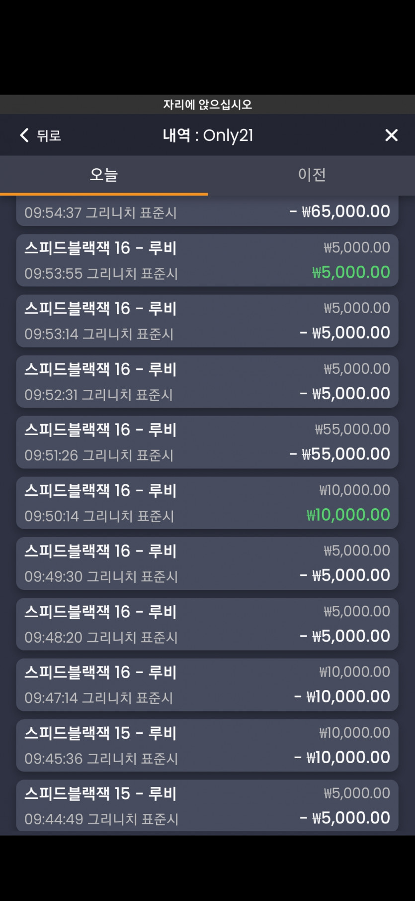 온카 접게된 이유 ( feat. 블랙잭 )(4)