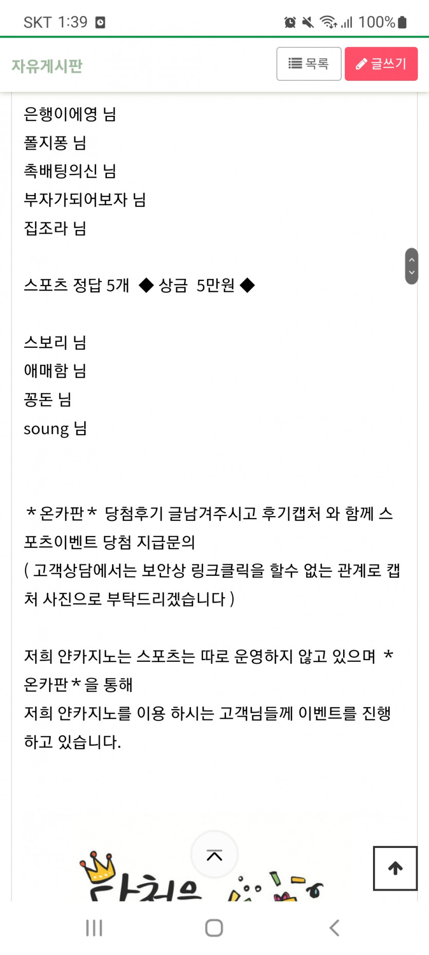 얀카 이벤트(0)