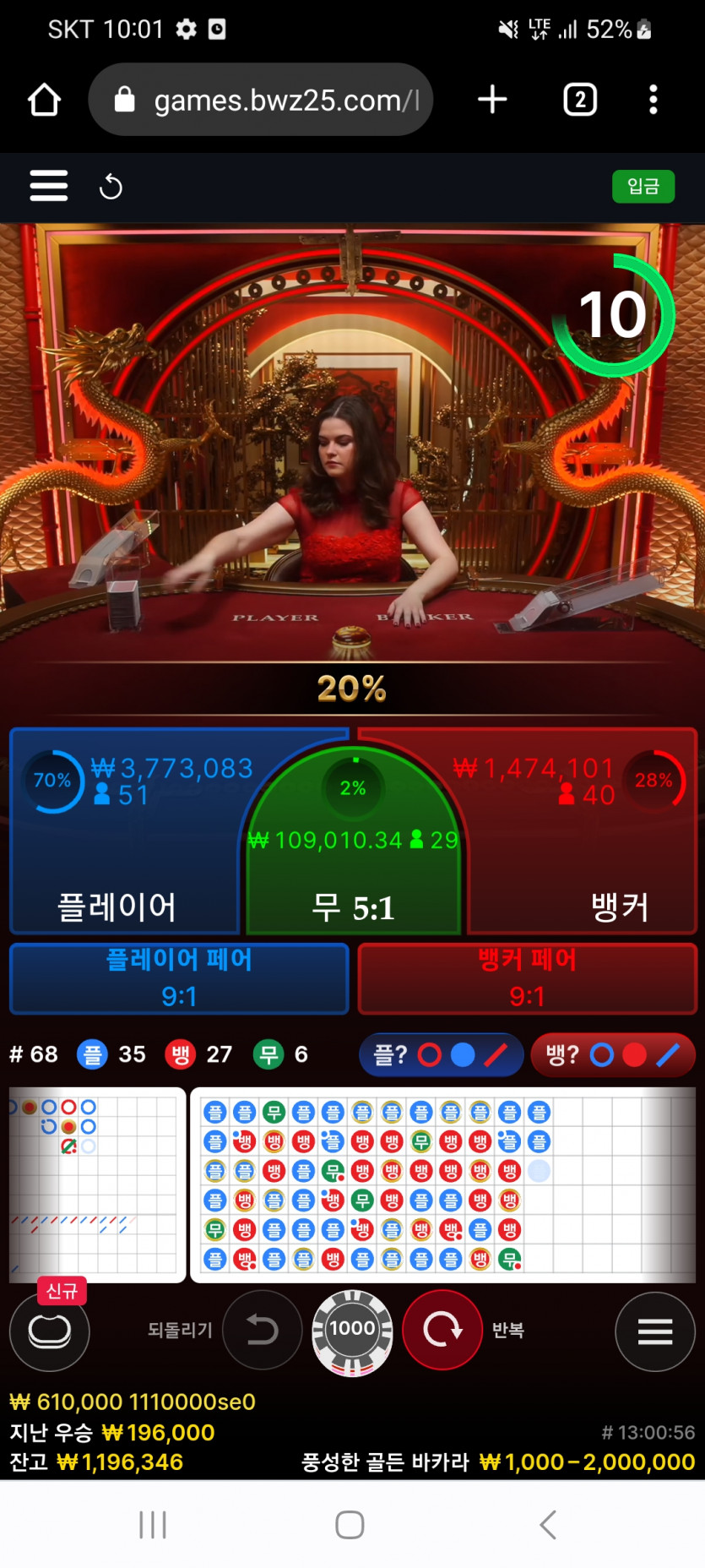 바카라 육매도 보고 겜하세요(0)