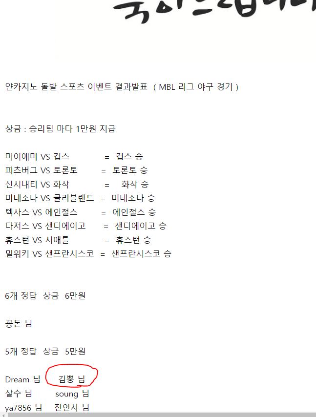 얀카 스포츠 이벤트 당첨(0)