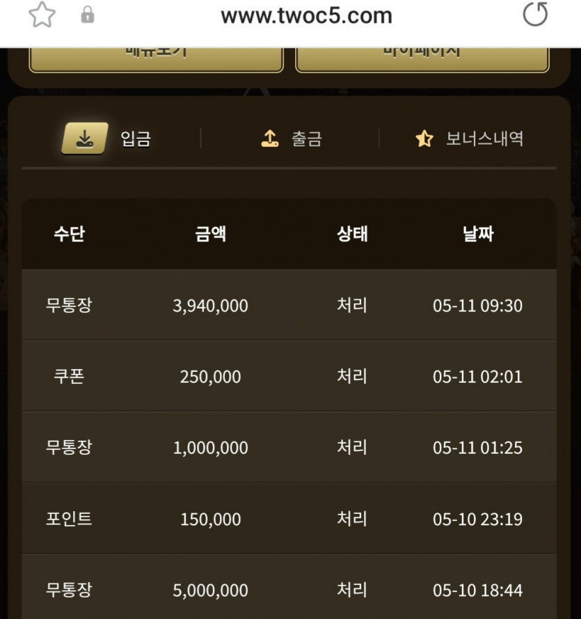 5백오링 재입후 복구후수입~(0)