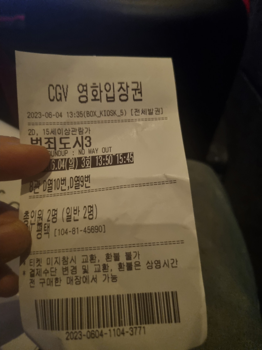 이번주말은 온카판덕에 좋구나(1)