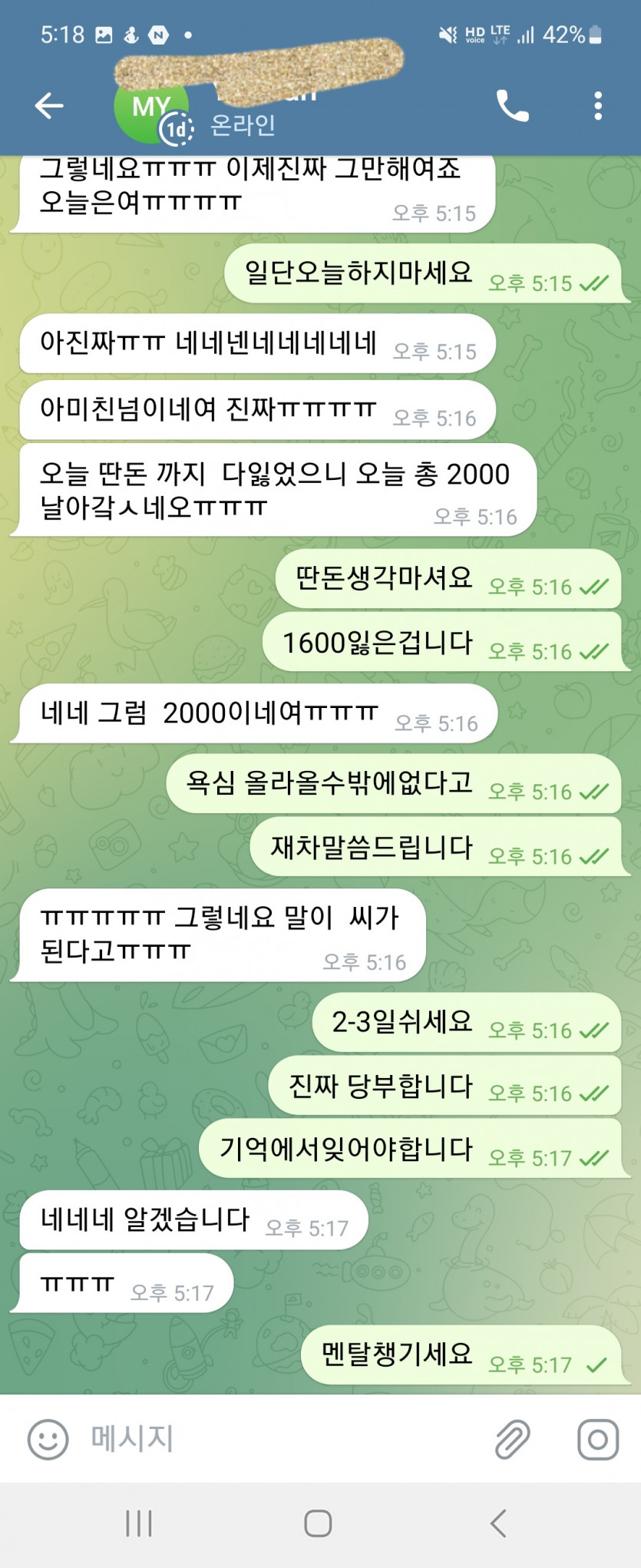 바로 연락옴(0)