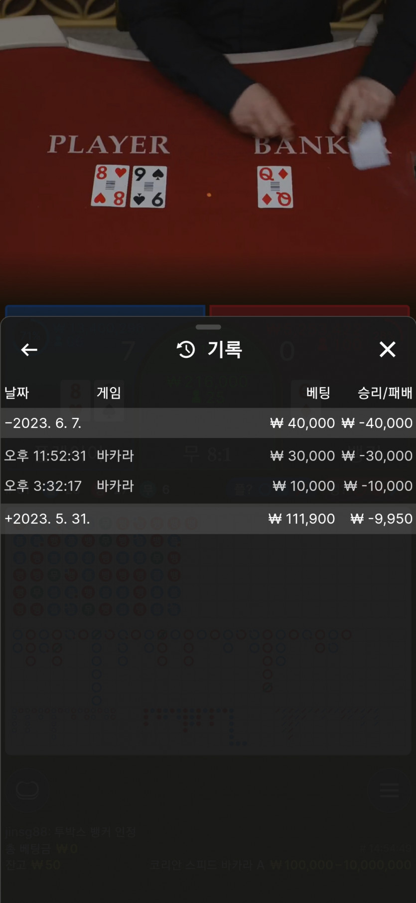 얀카지노 2깡도전후기(0)