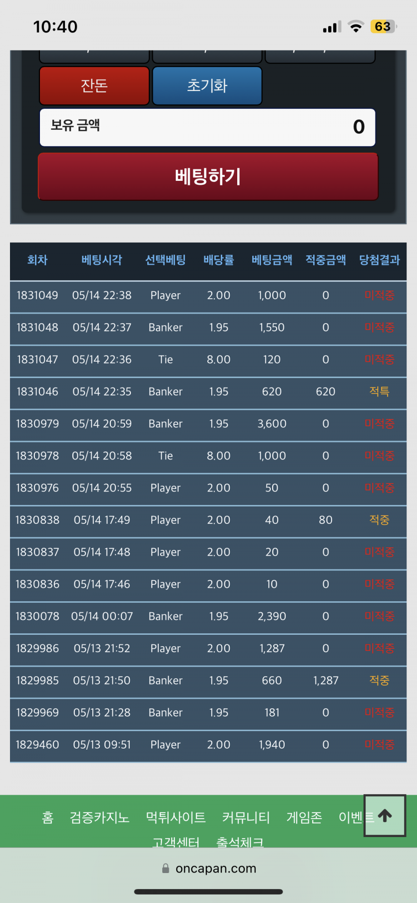 포바 제 반대만 찍으시면 땁니다(0)