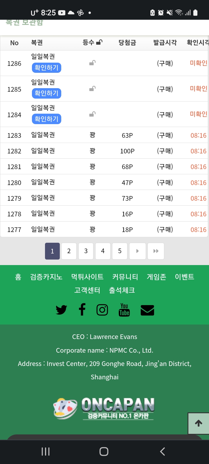 저 순간 돌았음 ..대형사고침 .(0)
