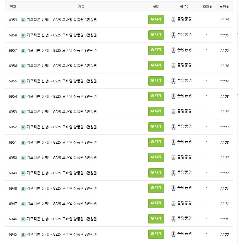 점령자!!(0)