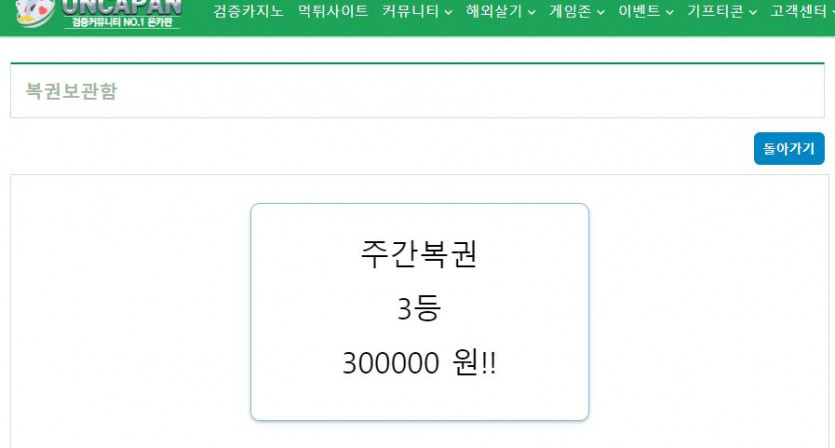 앗..... 주복이...???(0)