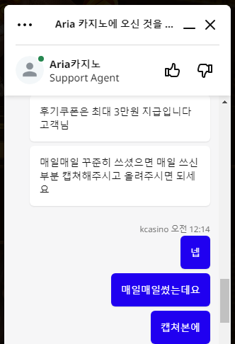 아리아 후기쿱 정정(1)