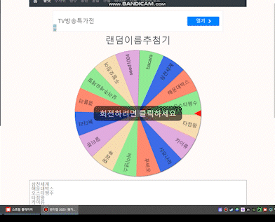 룰렛당첨자 1명(0)