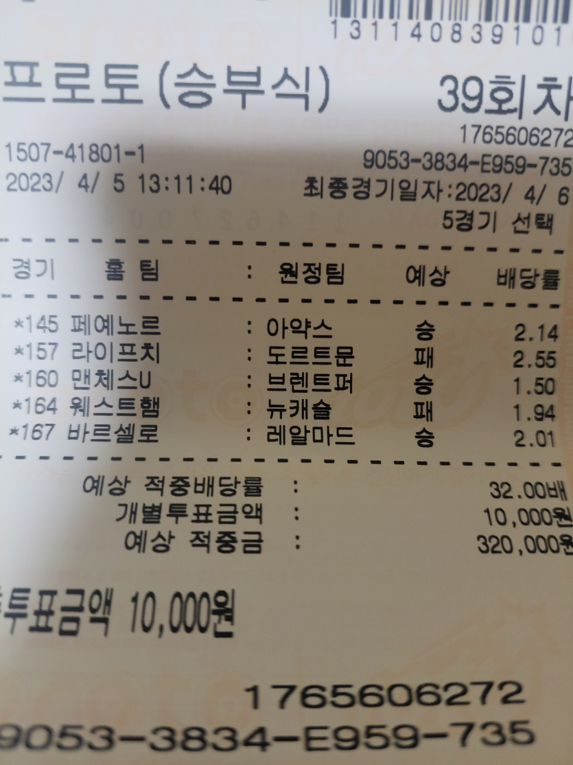 일본경기 다 틀리고 요거 하나 남았네요(0)