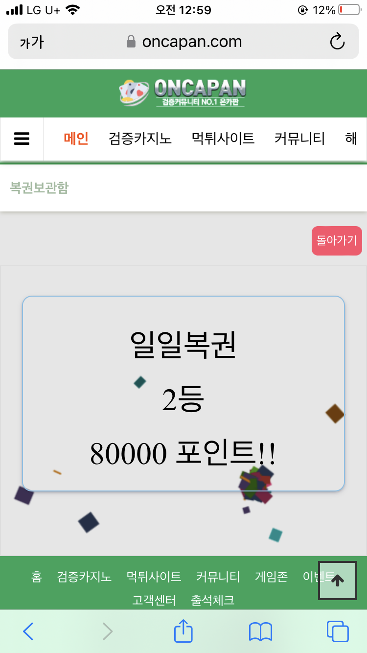 복권 당첨...(0)
