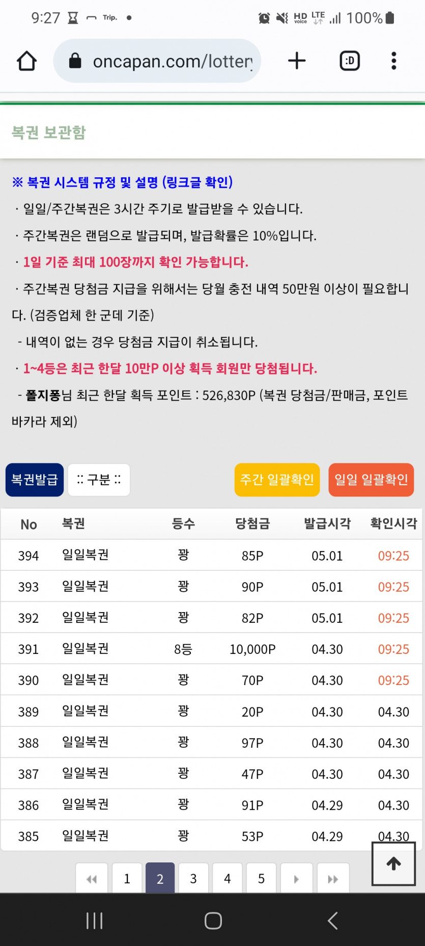 소소한 즐거움(0)