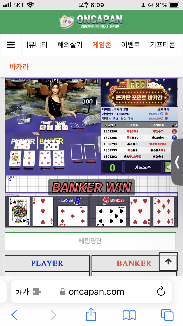 와우 이걸 먹네요 (포바)(0)