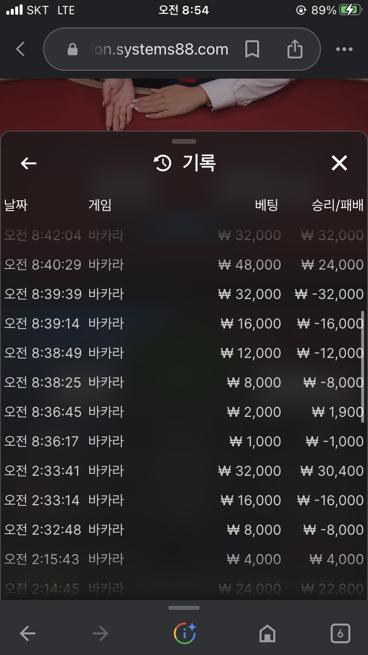 결국 우려하던일이... 포인트 먹튀당한건가(8)