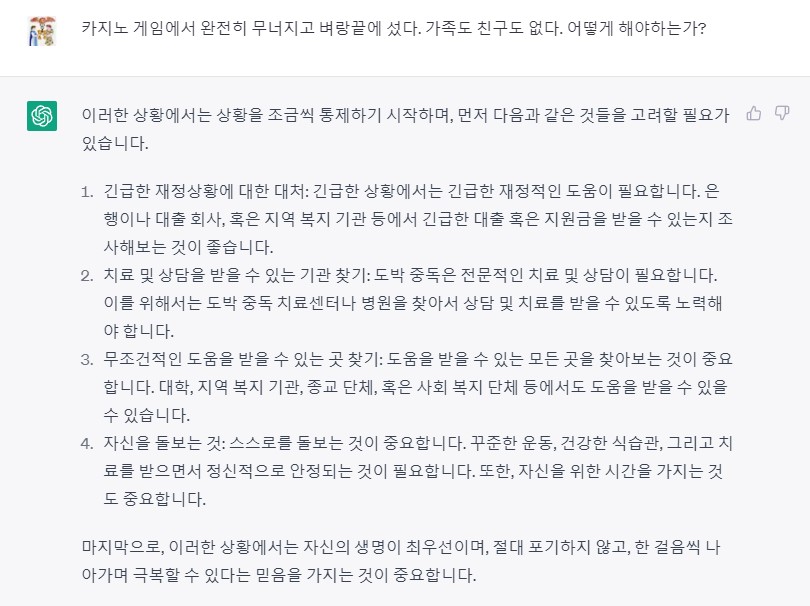 카지노게임에서 완전히 무너졌다(0)