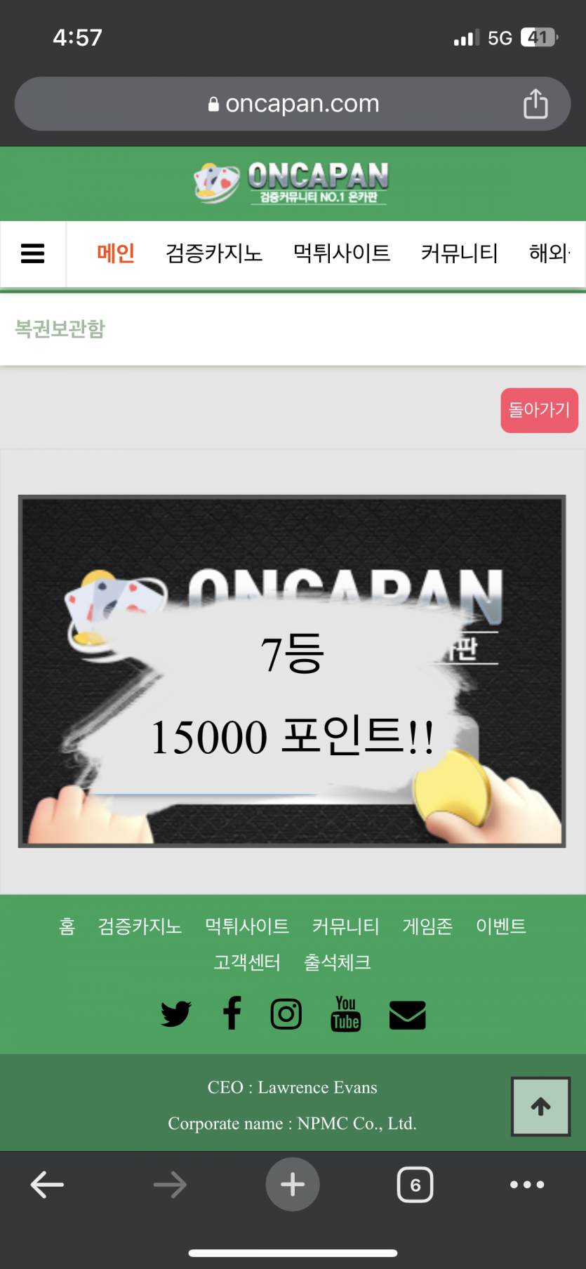 에라 모르겠다 2등 노리고 들어갔는데 7등…(0)