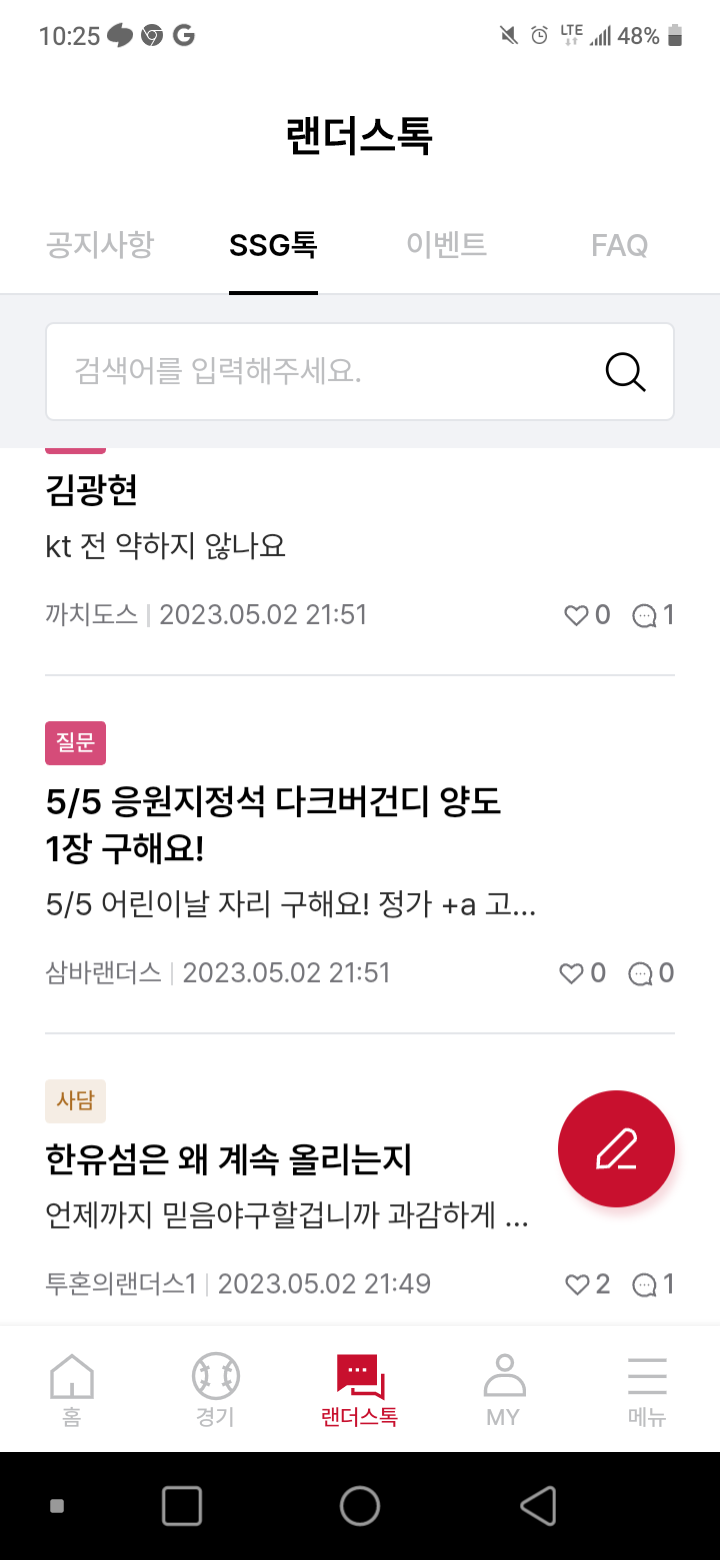 ssg홈페이지 ㅋㅋ(2)