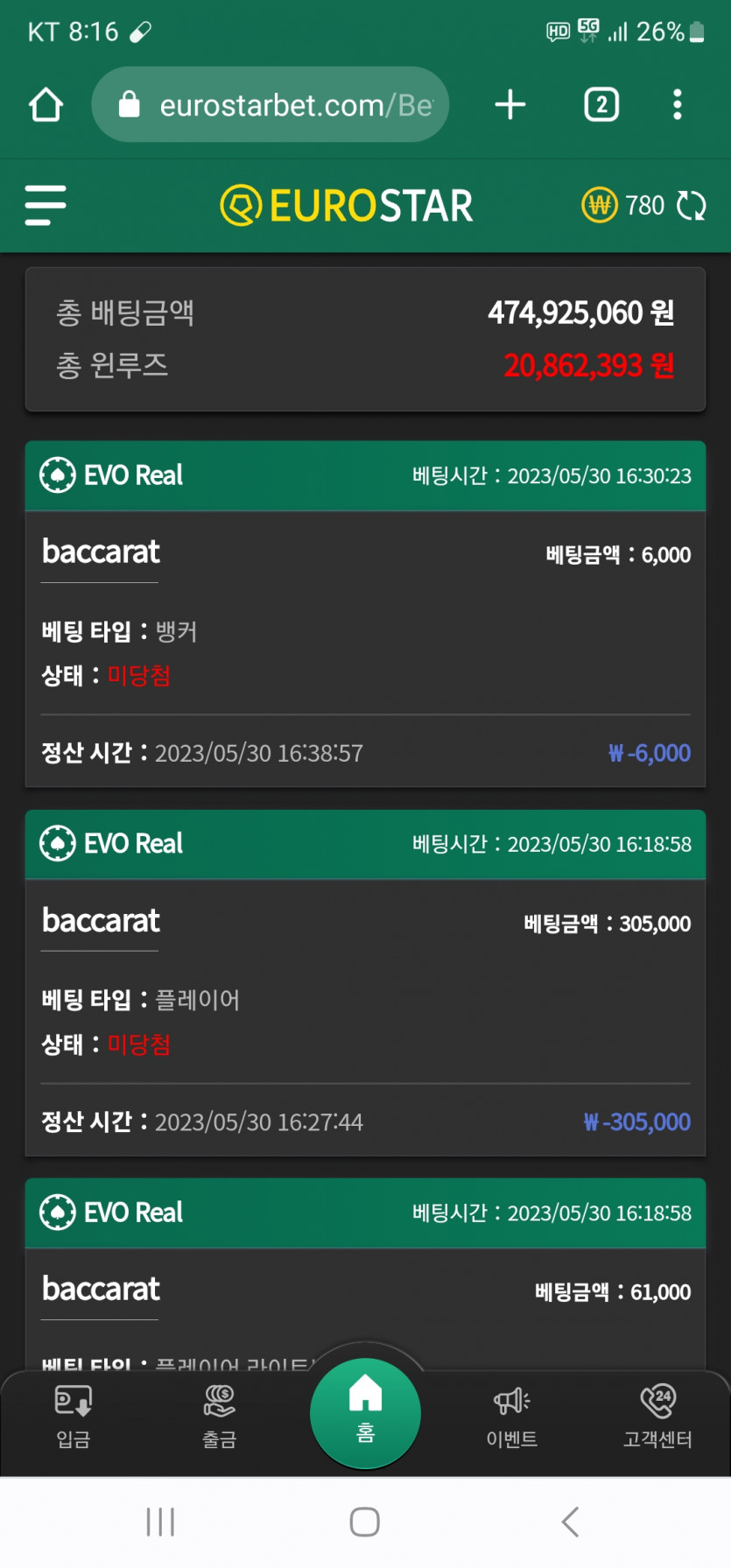5월 내역공개 ㅋㅋ(0)