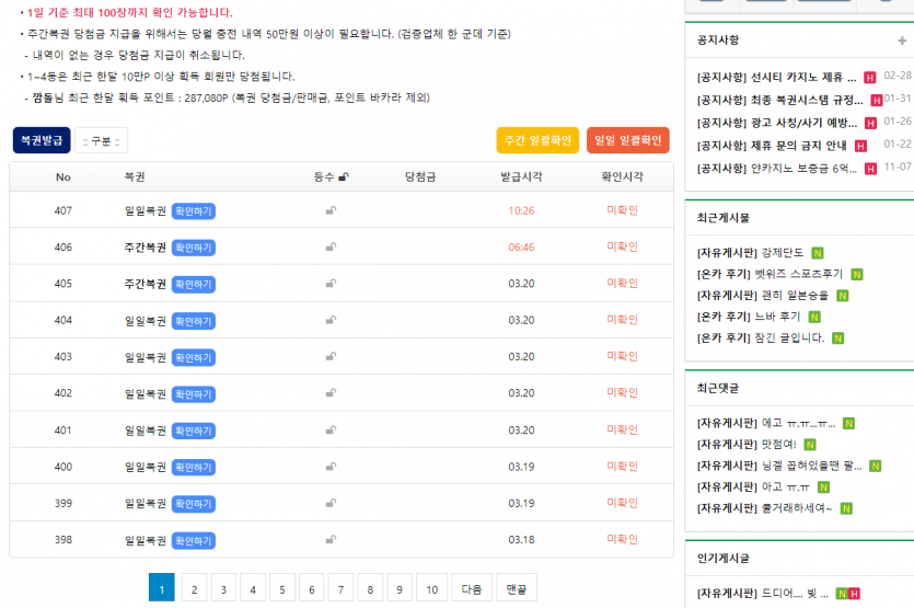 ㅎㅎㅎ 드디어 저에게도 주복이(0)