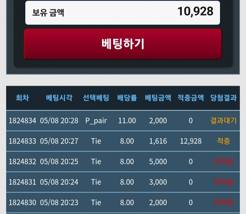 오기의 타이 배팅(0)
