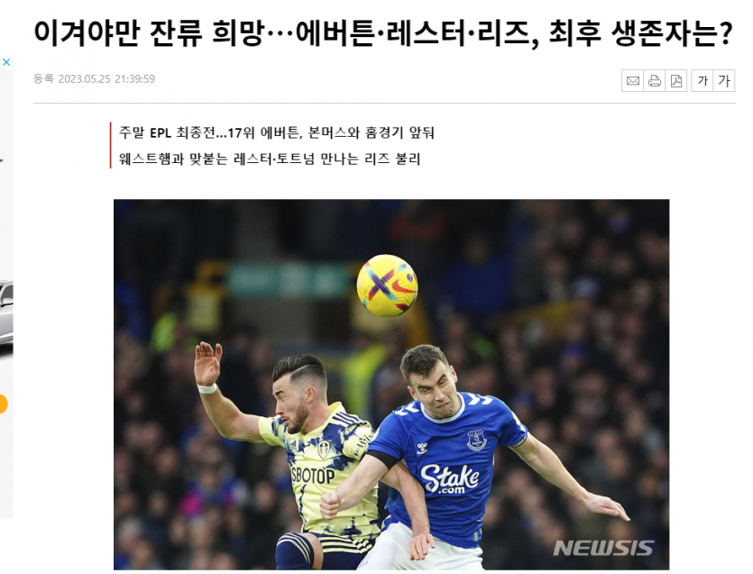 프리미어리그 잼나겠네요(0)