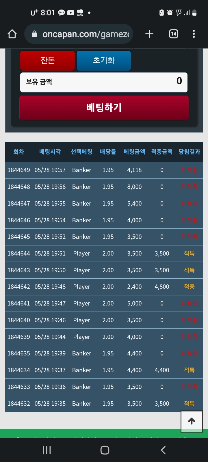포바하면서 젤 열받았네요..(0)