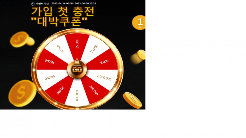 럭키휠...ㅠㅠ 전 1만 1.5만 나왔네요(0)