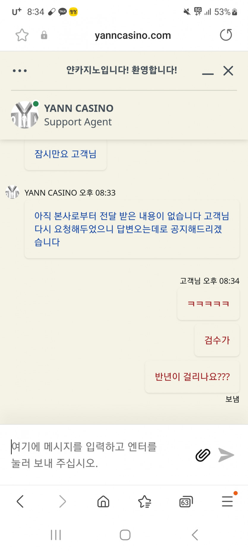 얀카지노 난 사실 이해할 수가 없다.(0)