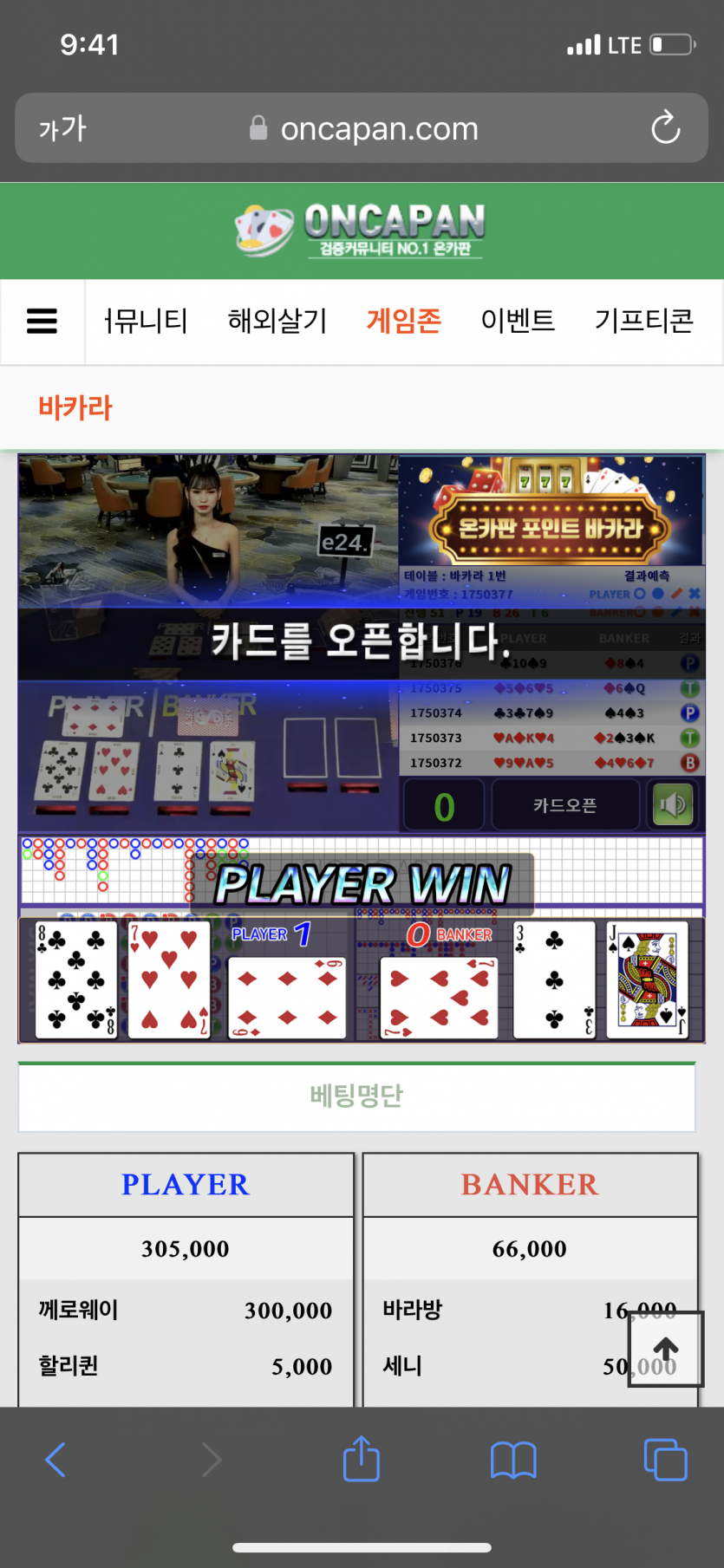 진짜 포바안합니다 더이상(1)