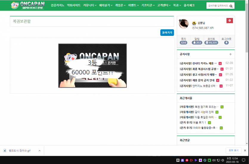 김뿡 이벤트 완료.(0)
