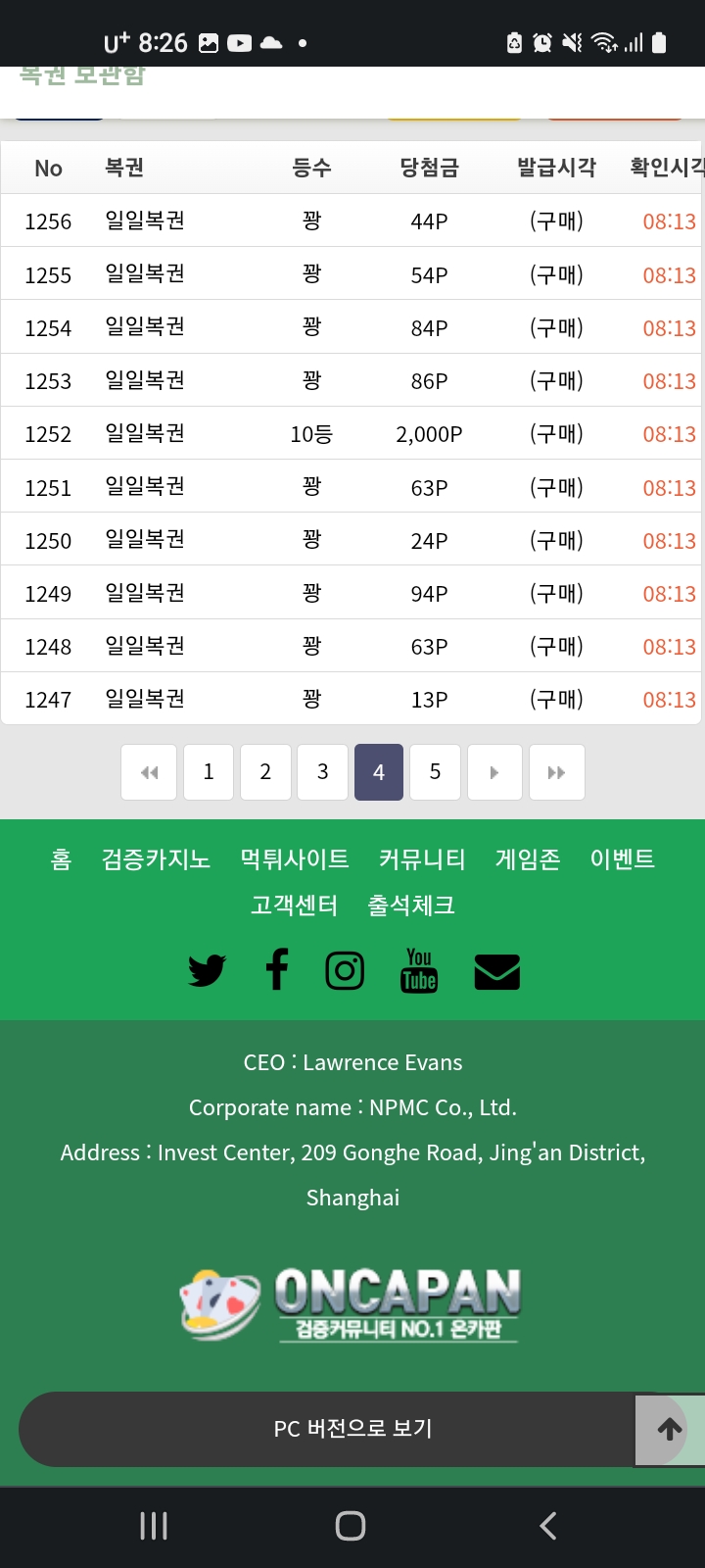 저 순간 돌았음 ..대형사고침 .(3)