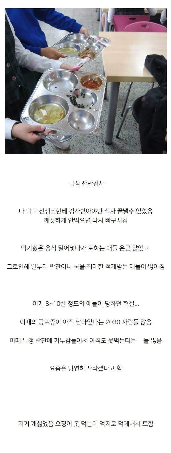 요즘없어진 급식문화(0)