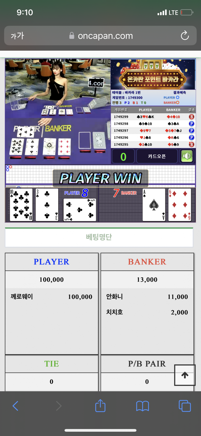 하...포바 제일 짜릿한 순간(0)