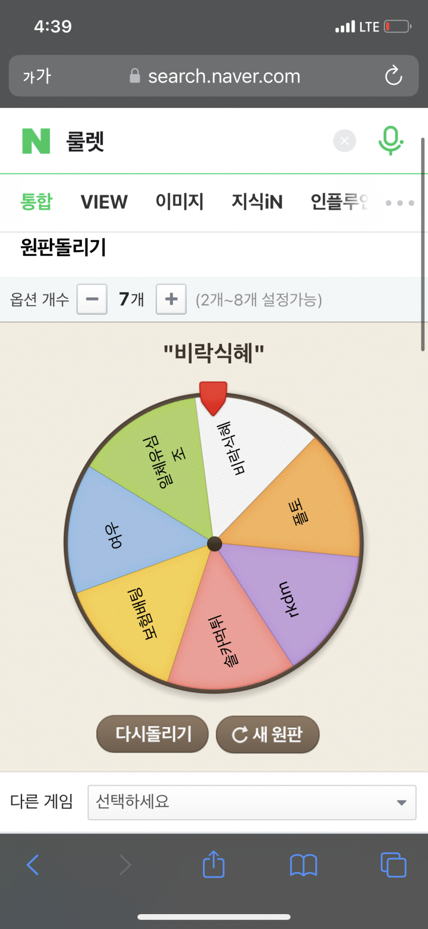 두근두근(2)