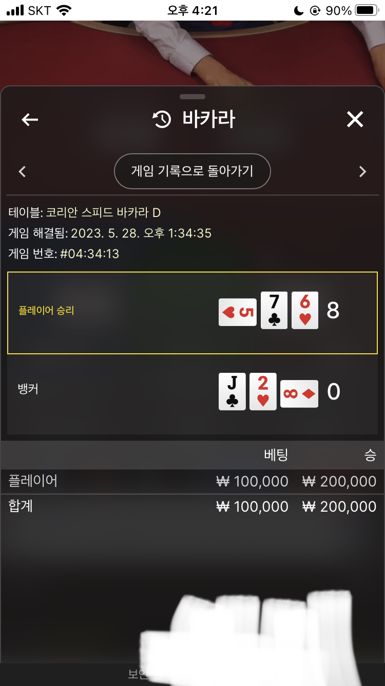 포바 0포클럽은 분노를 유발합니다(1)