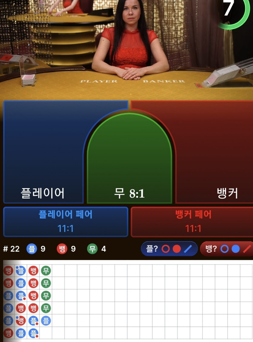 4연속 무(0)