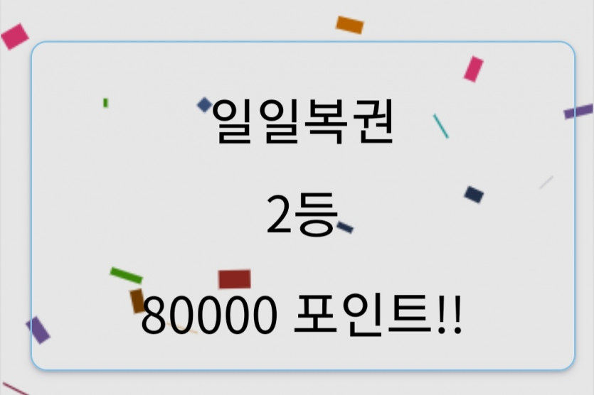 일복 2등^^(0)