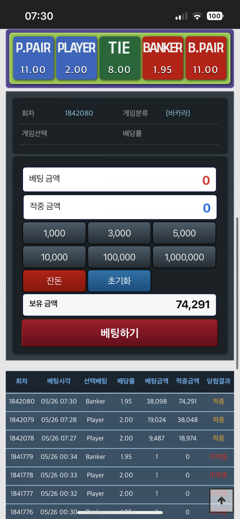 포바 3깡 성공!(0)