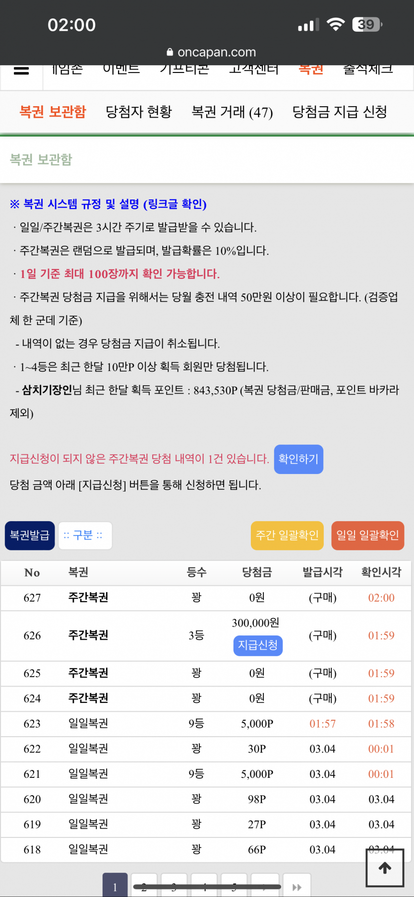 주간 3등!(0)