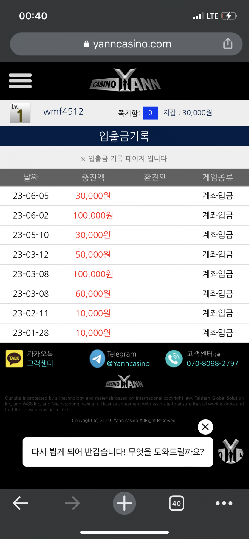 하뚜님 사전인증 성공하고 오겠습니다(0)