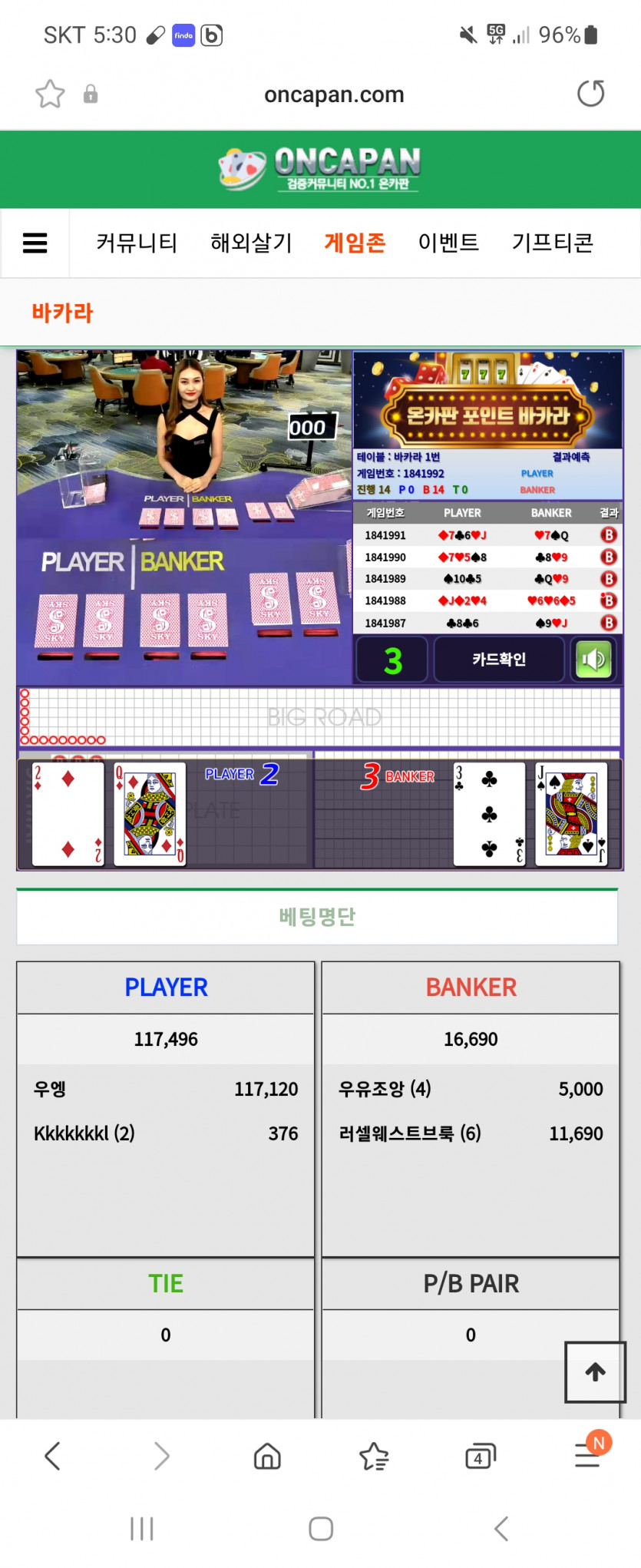 포바머임?뱅커만14깡갔으면(0)
