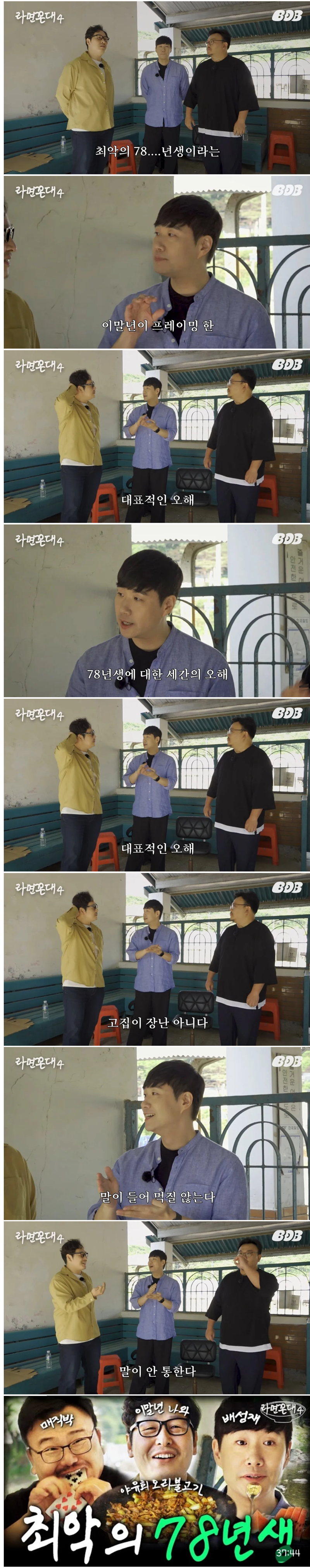 침착맨이 만든 최악의 세대(0)