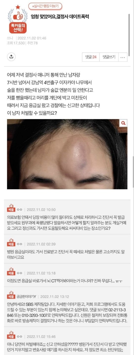 데이트폭행(0)