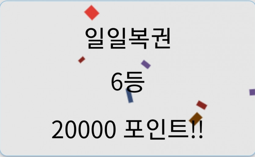 일일복권.(1)