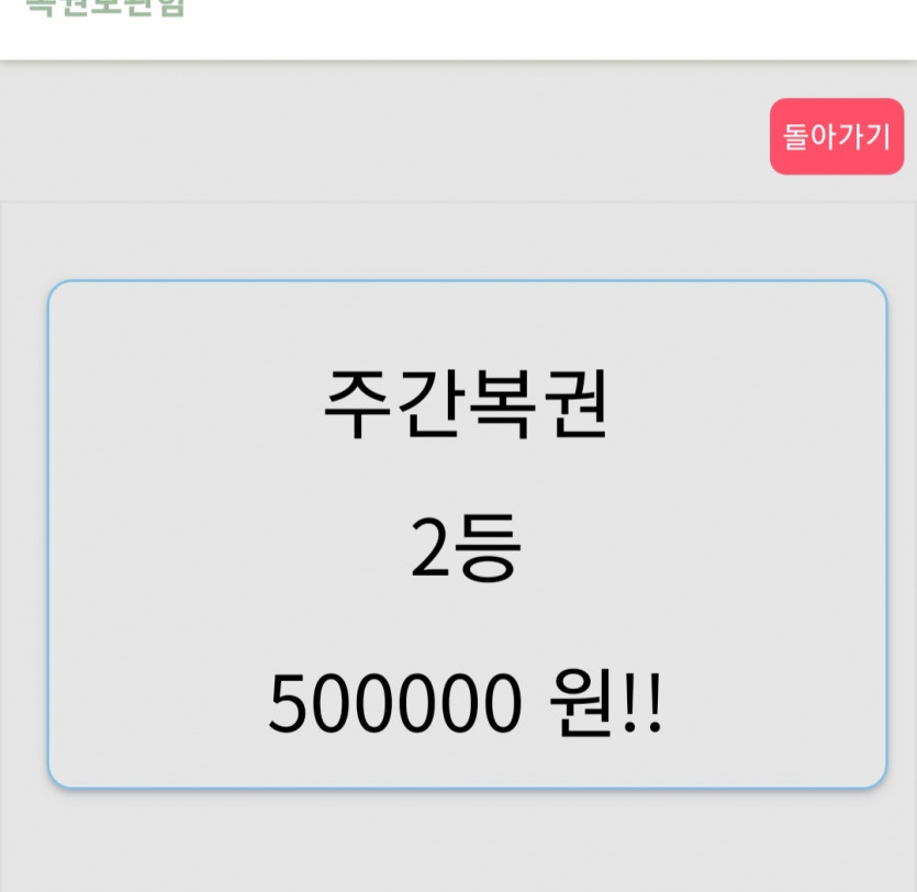 헉 드디어 이놈이..(0)