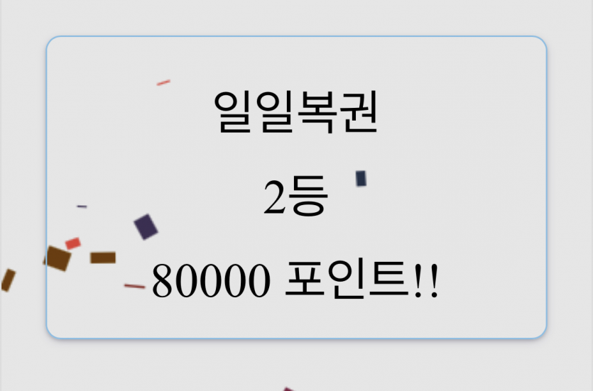 오....자다깼는데 2등이.....(0)