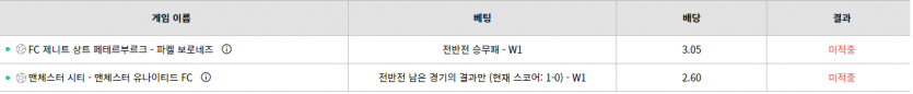 다들 미신 믿으세요?(1)